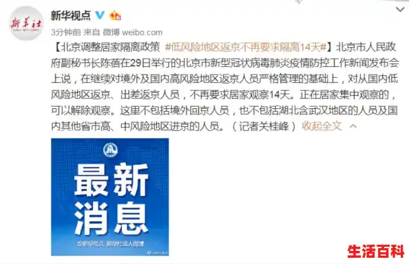 北京隔离政策咨询电话/北京调整隔离政策10+7是什么意思