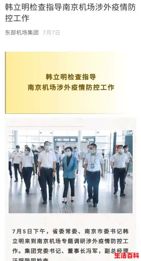 直飞85个城市的禄口机场成疫情风暴中心，何时能结束？最新研判来了！/南京禄口疫情