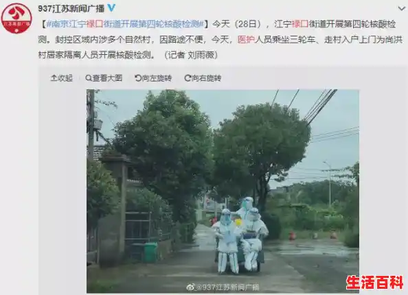 南京的疫情有严重到需要封城的地步吗？，南京禄口疫情