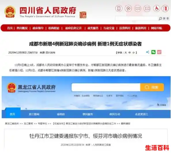 【黑龙江新增本土确诊15例，哈尔滨疫情解除的最新通知】