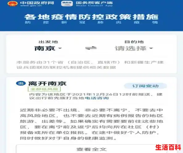 【2022黑龙江春节返乡人员最新规定通知，哈尔滨最新疫情状态】