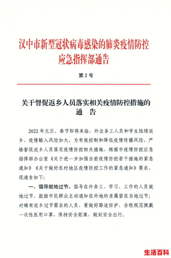 【2022黑龙江春节返乡人员最新规定通知，哈尔滨最新疫情状态】