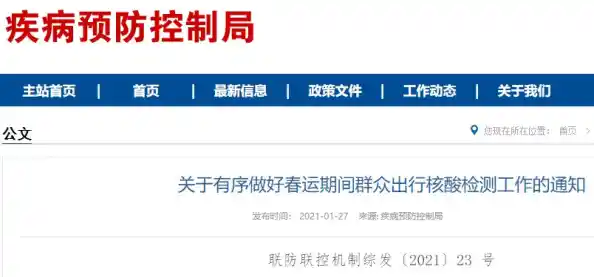 今明出入北京最新通知/北京1例感染者近期未做核酸