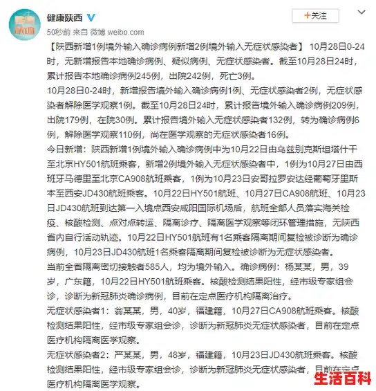 北京新增1例境外输入确诊病例（北京一感染者出现症状未报告）