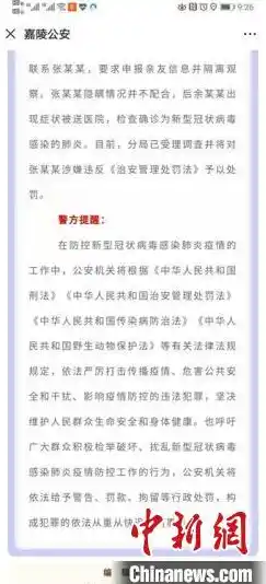 北京通报3起涉疫违法犯罪案例，分别是什么？，北京1例感染者近期未做核酸