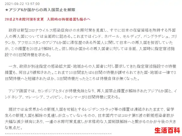 【日本】速报:日本准备全面放缓外国人入境政策!(2.16更新),10日江苏疫情速报 【日本】速报:日本准备全面放缓外国人入境政策!(2.16更新),10日江苏疫情速报
