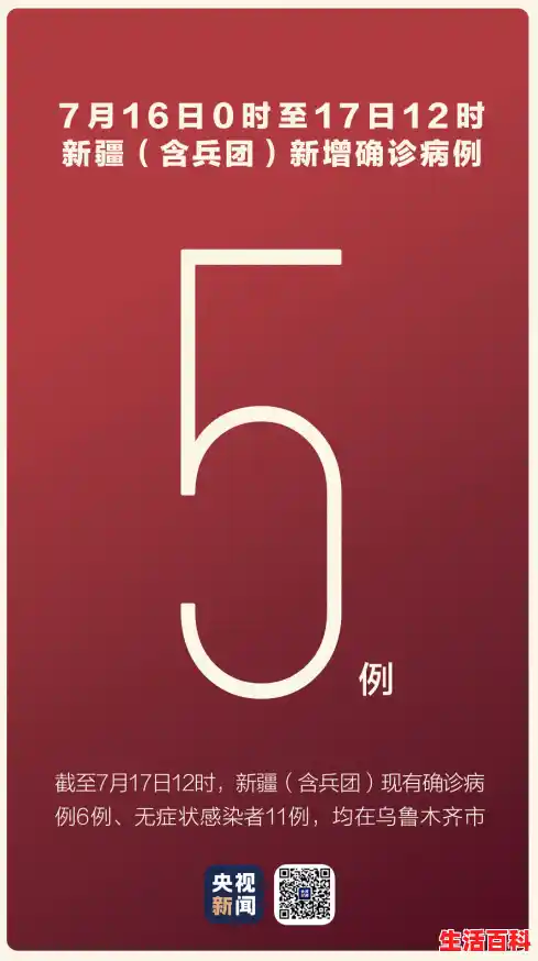 【速报！新疆乌鲁木齐又增5例确诊、8例无症状！地铁停运、飞机停航…防控升级！，10日江苏疫情速报视频】