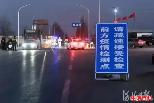 唐县疫情确诊病例行程最新消息/河北多条高速因疫情防控关闭上下道口并劝返车辆