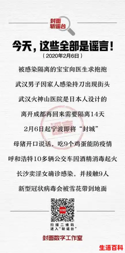 【31个省市新增确诊49例，全国会不会像之前封城封路呢？，青岛新增3例无症状严重了】