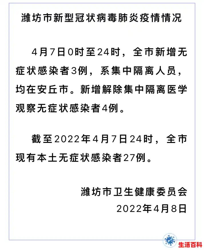 潍坊是不是封城了?,山东新增本土确诊病例14例