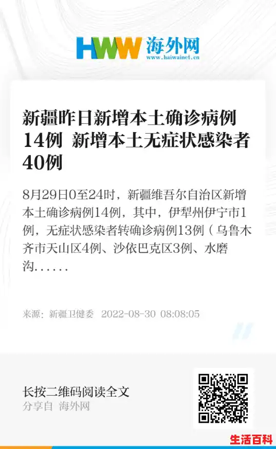 昨日新增本土确诊54例涉13省份,新疆昨日新增本土无症状28例