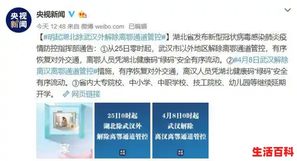 武汉什么时候解封/武汉新增10例新冠阳性
