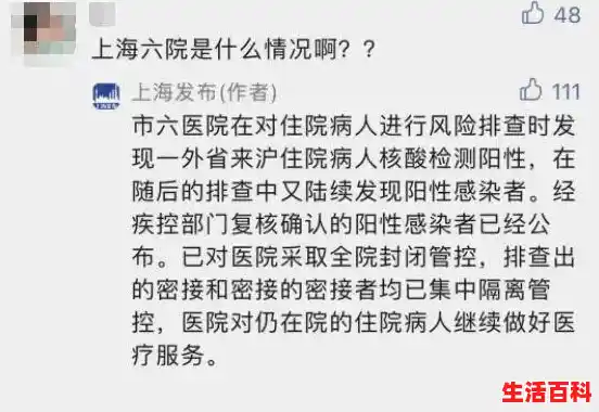 【青岛为什么突然出现本土病例，青岛疫情源头查明】