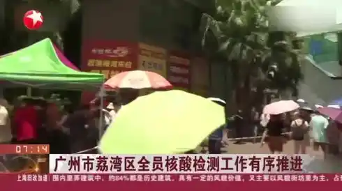广州荔湾区全员核酸检测最新消息/广州农商银行荔湾支行疫情 广州荔湾区全员核酸检测最新消息/广州农商银行荔湾支行疫情