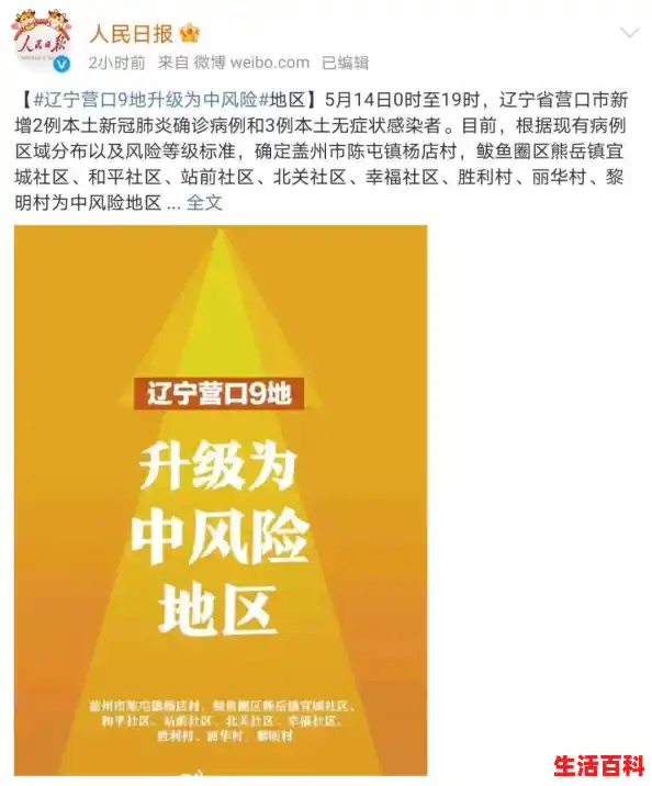 【营口还会第三次封城吗,辽宁营口疫情最新动态】 【营口还会第三次封城吗,辽宁营口疫情最新动态】