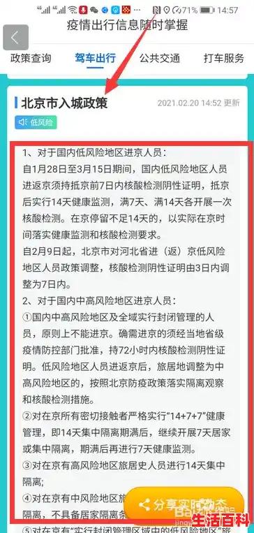 返京高峰期是什么时间/北京人回北京出京最新规定