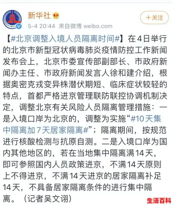 返京高峰期是什么时间/北京人回北京出京最新规定