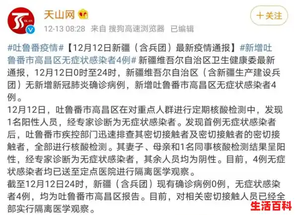 【成都疫情最新增加的是哪里，成都新增疫情病例】