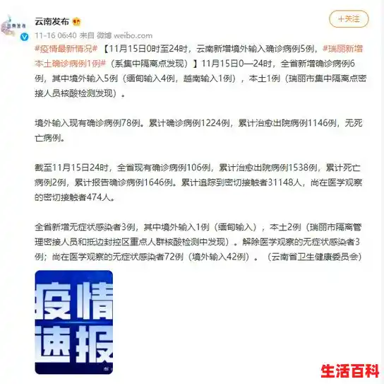 【龙洞有确诊吗，广州新增11例本土确诊病例】