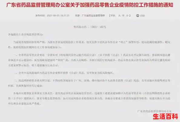 11月6日广州新增本土确诊158例和无症状1813例（含36例无症状转确诊）,广州新增17例本土确诊病例