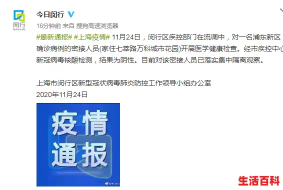 新增新冠上海/上海封控区为什么还会新增阳性感染者 新增新冠上海/上海封控区为什么还会新增阳性感染者