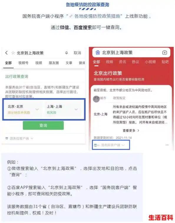 【最新进出京政策：进返京须持48小时内核酸阴性证明，进返京须持核酸证明火车】