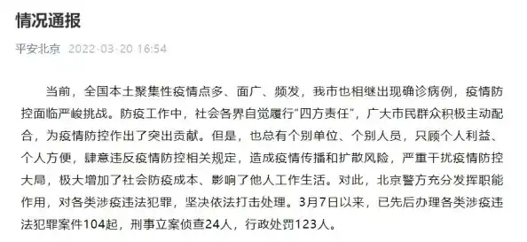 因未扫码登记，北京一涉疫烤鸭店经营人被立案侦查，这家店会被如何惩罚？，北京一阳性拒不承认去过涉疫烤鸭店