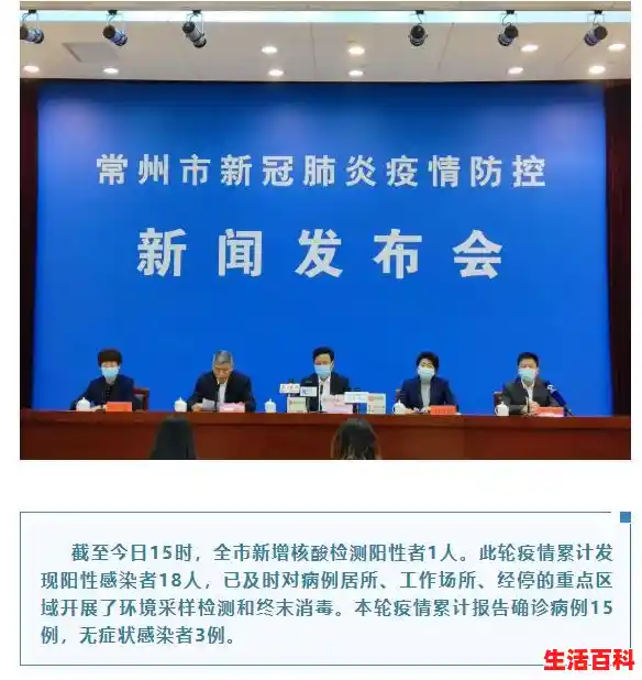 常州新增本土无症状12例常州无症状（昨日新增确诊病例12例本土病例9例）