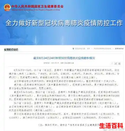 国内11月8日新增确诊病例62例 其中本土43例（31省区市新增确诊1例）