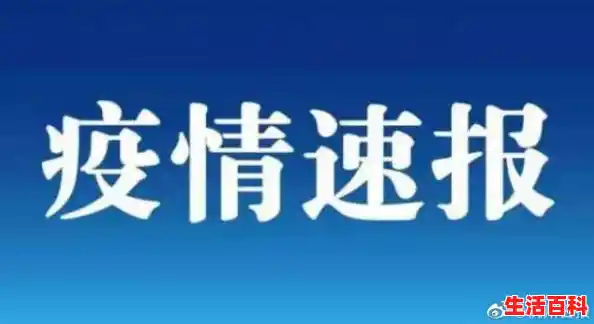 12月1日11-17时杭州新增43例新冠病毒无症状感染者（31省区市新增确诊43例 新闻）