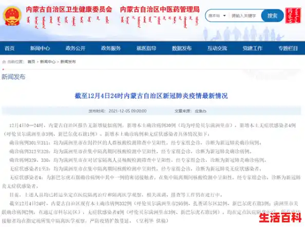 内蒙古满洲里新增本土确诊病例19例，当地采取了哪些防控措施？（满洲里新增本土病例3例）