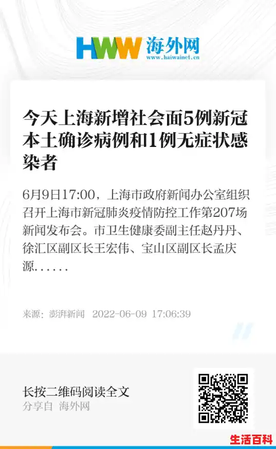 10月10日上海新增社会面1例本土无症状（上海增1例本土无症状者）