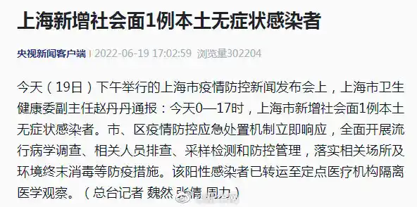 10月10日上海新增社会面1例本土无症状（上海增1例本土无症状者）