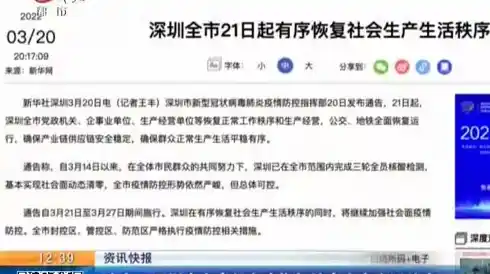 今日起，成都、大连等地恢复生产生活秩序→，河北今日起全域低风险