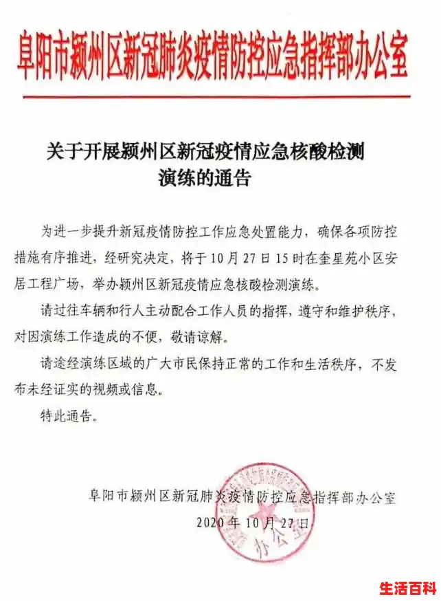 石家庄防疫情最新规定/8 月 27 日 石家庄最新通告:所有人员非必要不出小区,确需外出「一户一卡」凭卡出入 石家庄防疫情最新规定/8 月 27 日 石家庄最新通告:所有人员非必要不出小区,确需外出「一户一卡」凭卡出入