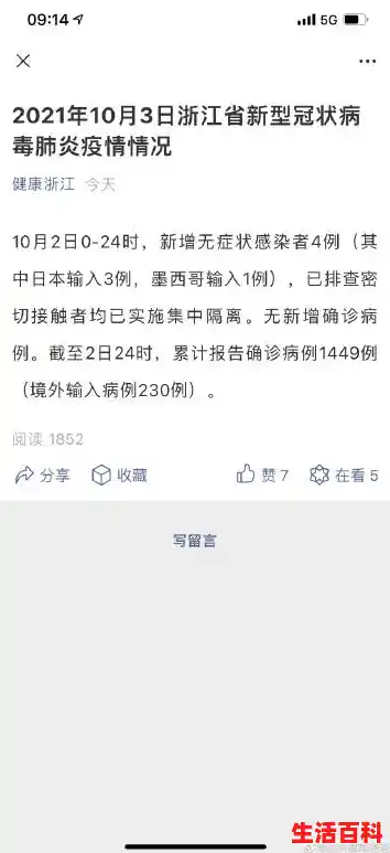 浙江疫情最新情况最新消息今天/新冠病毒感染最新消息！浙江绍兴已确诊107例…