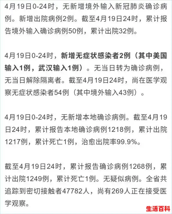 浙江疫情最新消息症状/浙江发现一例新疆无症感染者