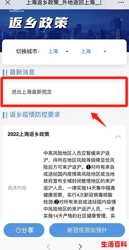 上海去外地最新政策,上海疫情防控最新政策 上海去外地最新政策,上海疫情防控最新政策