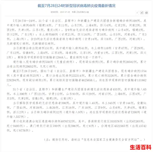 新疆新增2例无症状轨迹/8月8日 新疆(含兵团)报告153例无症状感染者 新疆新增2例无症状轨迹/8月8日 新疆(含兵团)报告153例无症状感染者