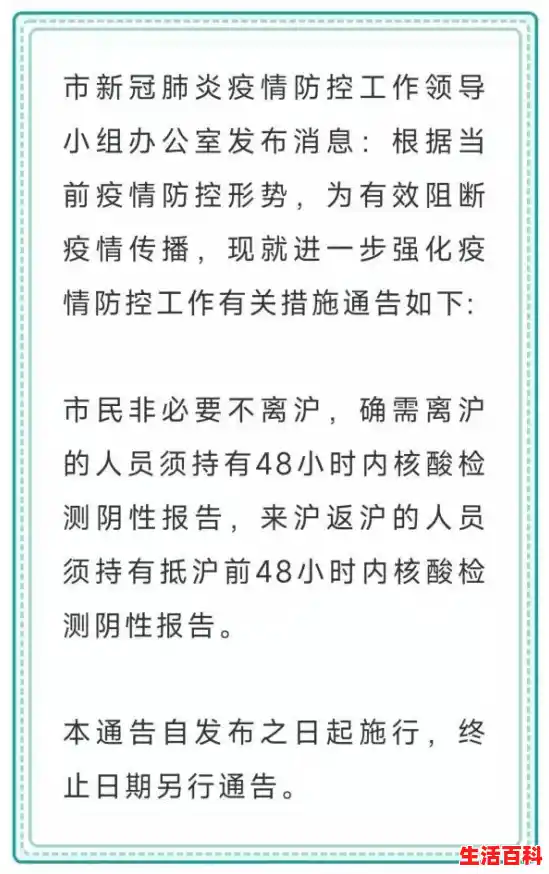 上海疫情防控最新政策措施/上海现在可以正常出入吗