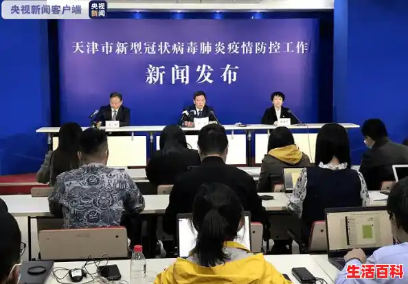 天津中高风险,天津两个区域调整为中风险地区