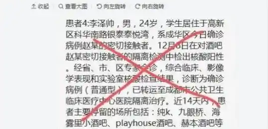 成都一酒吧至少关联3病例，新增确诊者发声都说了什么？/成都新增确诊病例轨迹