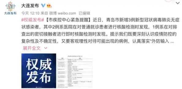 青岛崂山区11月3日报告的3例无症状感染者行程轨迹,青岛新增3例无症状