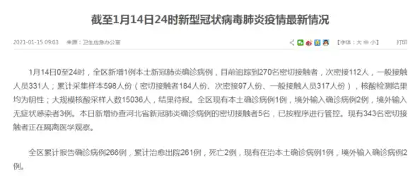 新增病例广西/湛江最新防疫政策