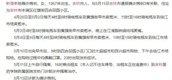 辽宁新增病例在哪里/辽宁新增3例