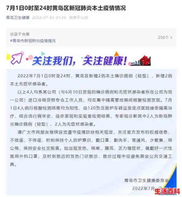 青岛新增确诊12例无症状45例，青岛新增2例本地无症状感染者