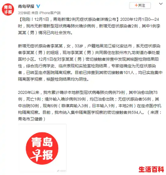 青岛新增确诊12例无症状45例，青岛新增2例本地无症状感染者