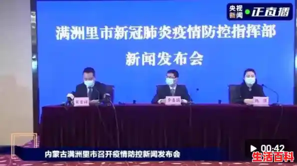 定兴县关于做好内蒙古满洲里等地疫情防控通告,内蒙古满洲里新增3例确诊