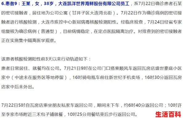 厦门通报新增本地病例详情，多人为同事，这些病历的流调轨迹是怎样的？,厦门疫情