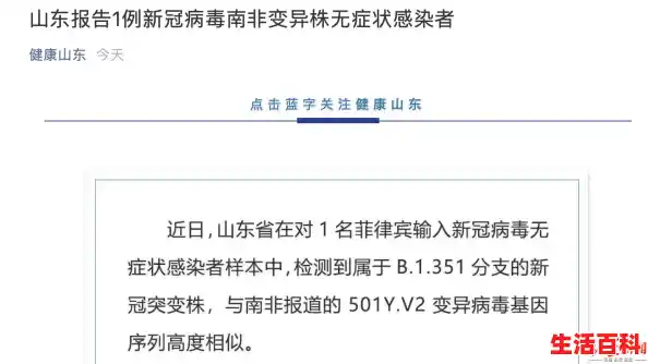 山东新增本土确诊31例无症状144例，山东病毒感染最新消息
